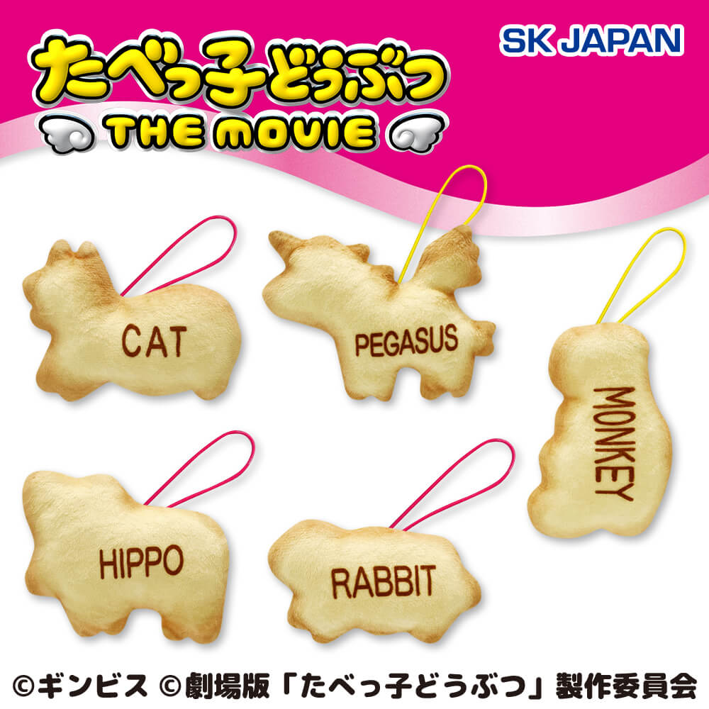 たべっ子どうぶつ側面デザイン入ダイカットクッション プライズ