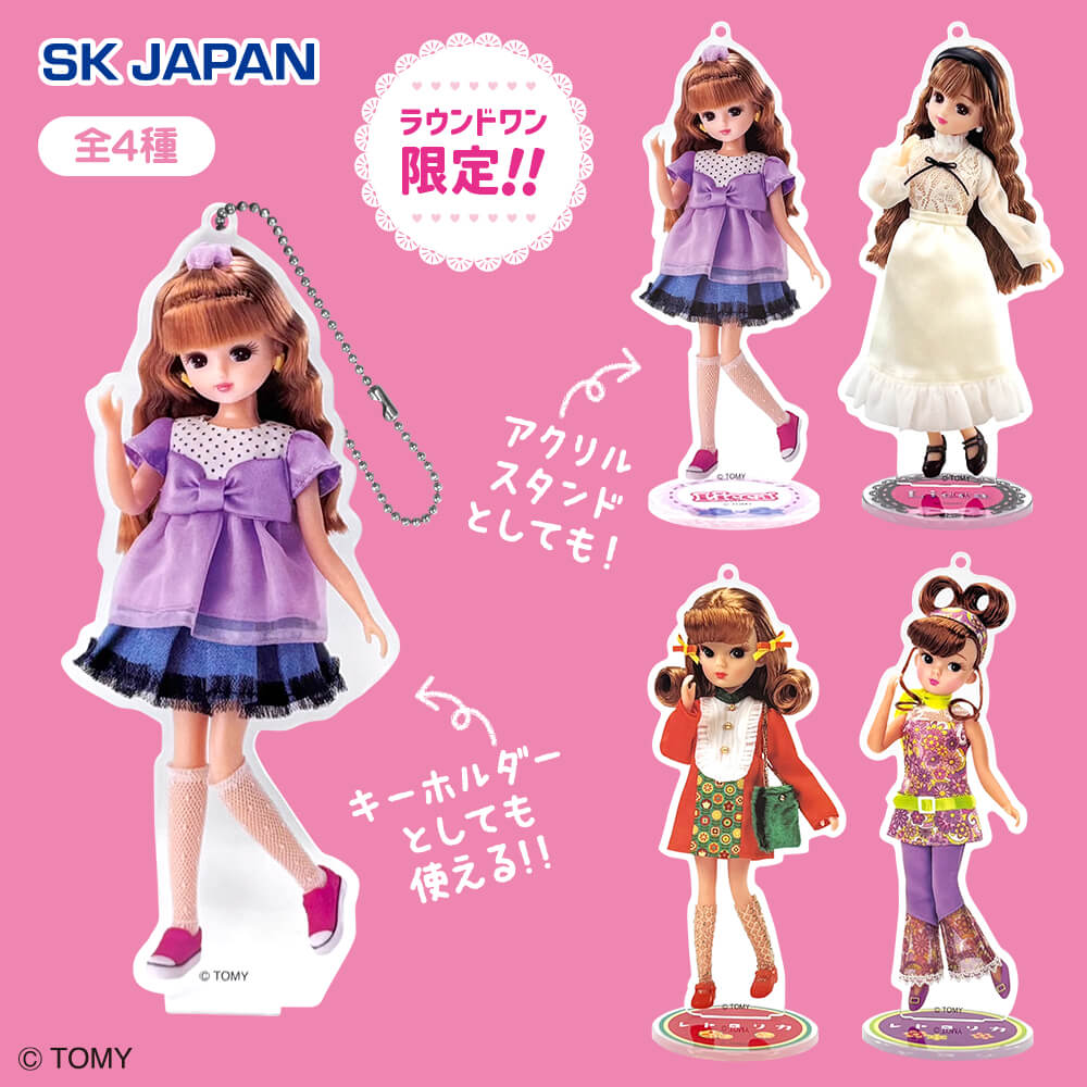リカちゃん　アクリルスタンドキーホルダー　【ラウンドワン限定】
