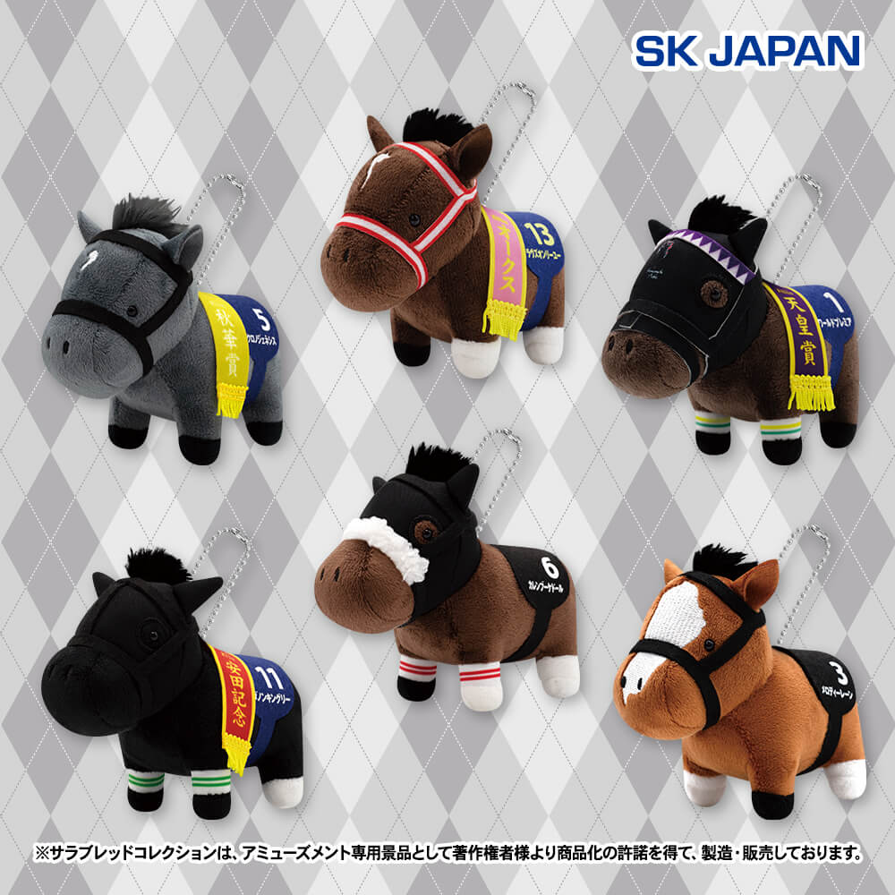 ディープインパクト　サラブレッドコレクション　 GBぬいぐるみ　日本ダービー サラブレッドコレクション GB ソダシ ディープインパクト セット タグ